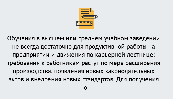 Почему нужно обратиться к нам? Куйбышев Образовательно-сертификационный центр приглашает на повышение квалификации сотрудников в Куйбышев