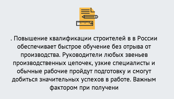 Почему нужно обратиться к нам? Куйбышев Курсы обучения по направлению Строительство