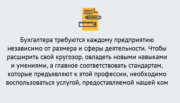 Почему нужно обратиться к нам? Куйбышев Профессиональная переподготовка бухгалтеров в Куйбышев