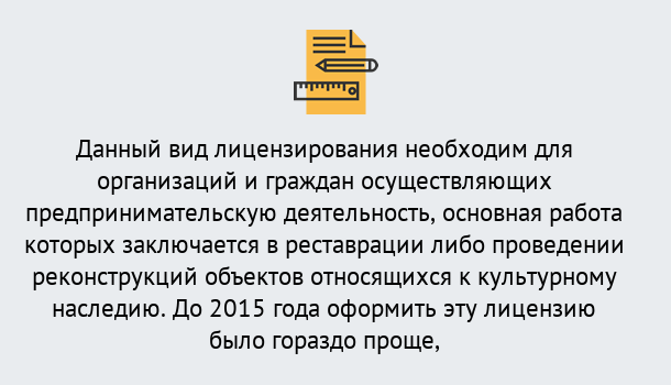 Почему нужно обратиться к нам? Куйбышев Лицензия Министерства культуры РФ в Куйбышев