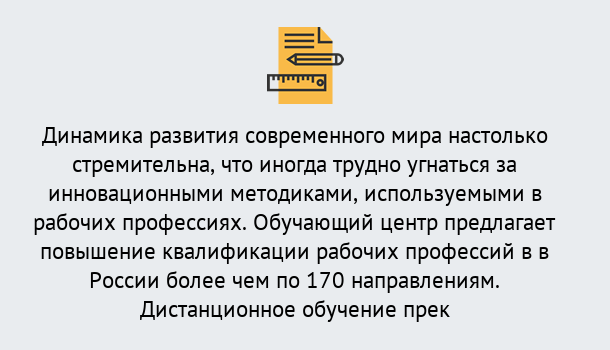 Почему нужно обратиться к нам? Куйбышев Обучение рабочим профессиям в Куйбышев быстрый рост и хороший заработок