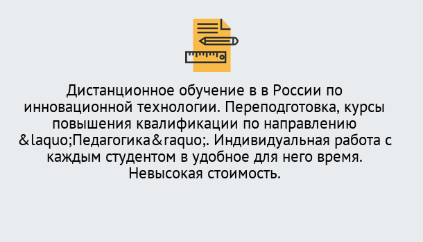 Почему нужно обратиться к нам? Куйбышев Курсы обучения для педагогов