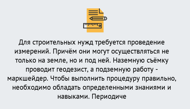 Почему нужно обратиться к нам? Куйбышев Повышение квалификации по маркшейдерсому делу: дистанционные курсы