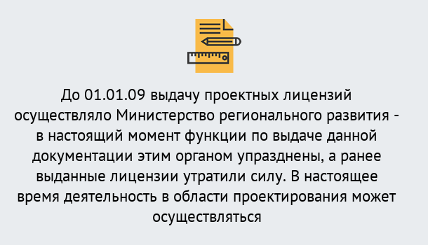 Почему нужно обратиться к нам? Куйбышев Получить допуск СРО проектировщиков! в Куйбышев