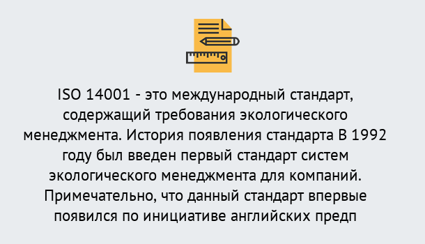 Почему нужно обратиться к нам? Куйбышев Получить сертификат ISO 14001 в Куйбышев ?