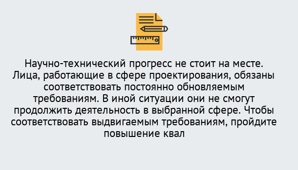 Почему нужно обратиться к нам? Куйбышев Повышение квалификации по проектированию в Куйбышев: можно ли учиться дистанционно