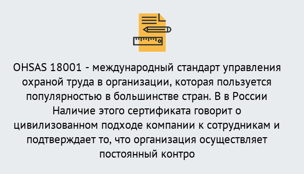 Почему нужно обратиться к нам? Куйбышев Сертификат ohsas 18001 – Услуги сертификации систем ISO в Куйбышев