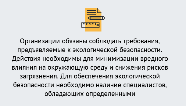 Почему нужно обратиться к нам? Куйбышев Повышения квалификации по экологической безопасности в Куйбышев Дистанционные курсы