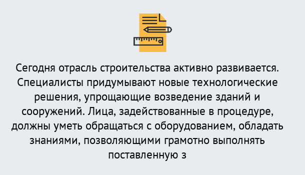 Почему нужно обратиться к нам? Куйбышев Повышение квалификации по строительству в Куйбышев: дистанционное обучение