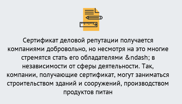 Почему нужно обратиться к нам? Куйбышев ГОСТ Р 66.1.03-2016 Оценка опыта и деловой репутации...в Куйбышев