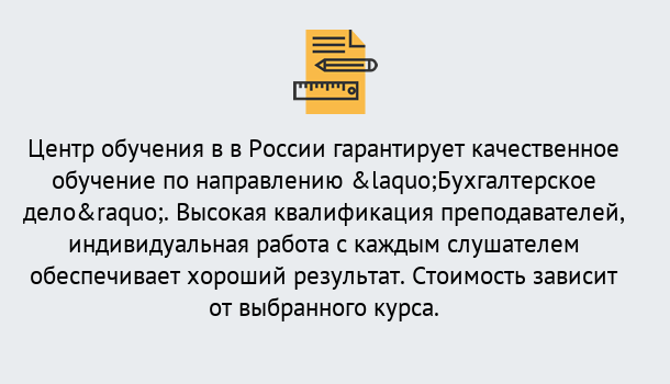 Почему нужно обратиться к нам? Куйбышев Курсы обучения по направлению Бухгалтерское дело