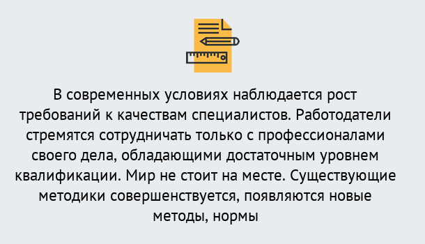 Почему нужно обратиться к нам? Куйбышев Повышение квалификации по у в Куйбышев : как пройти курсы дистанционно