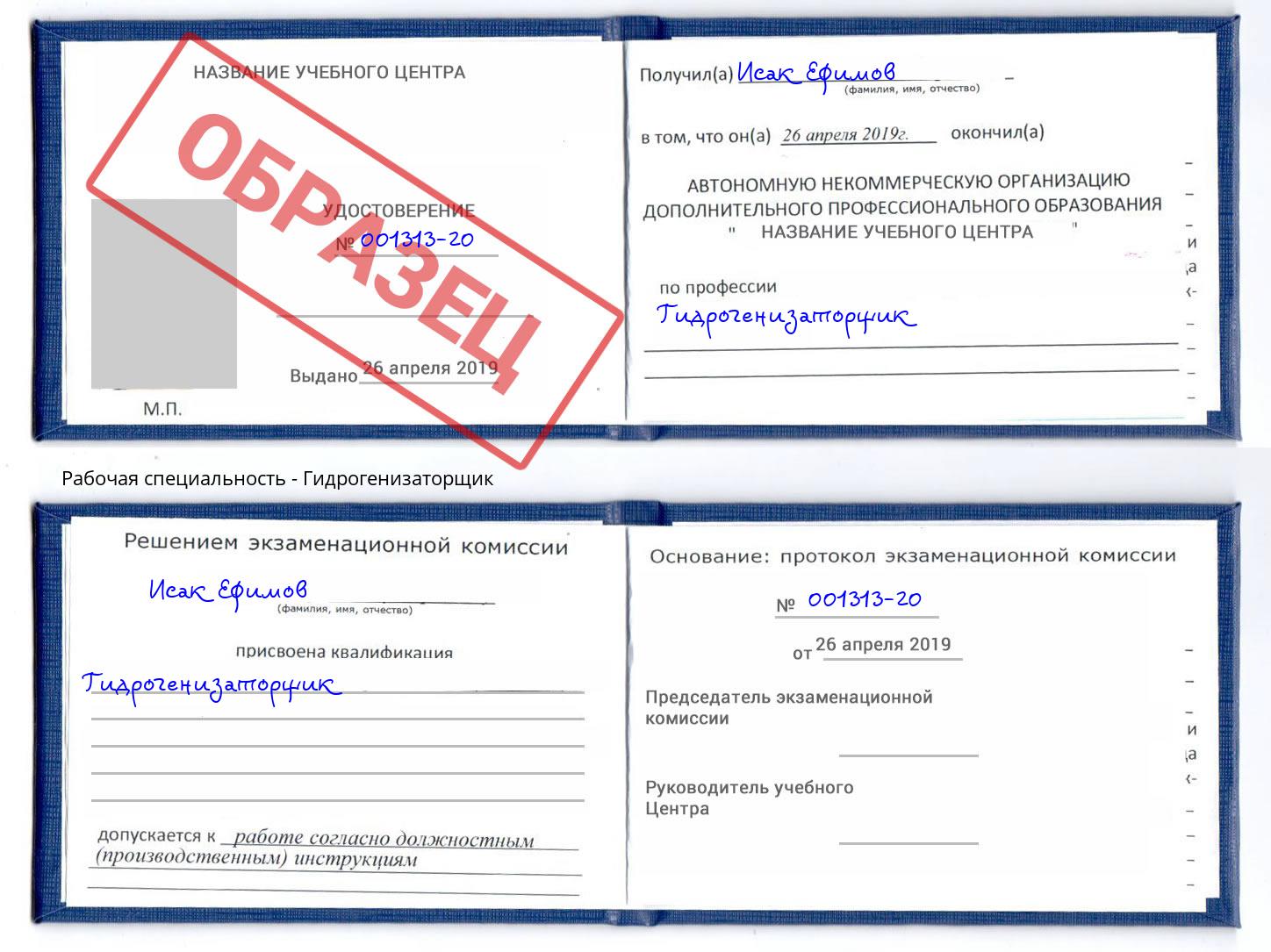Гидрогенизаторщик Куйбышев