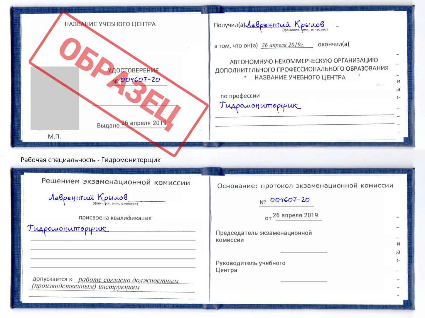 Гидромониторщик Куйбышев